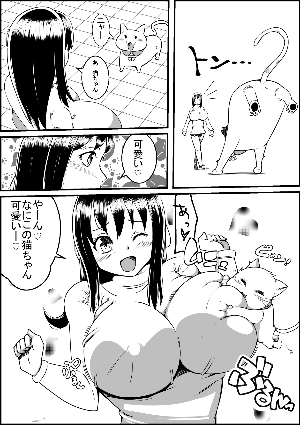 Kaineko ga Aruhi Bijo ni Nattara page 4 full