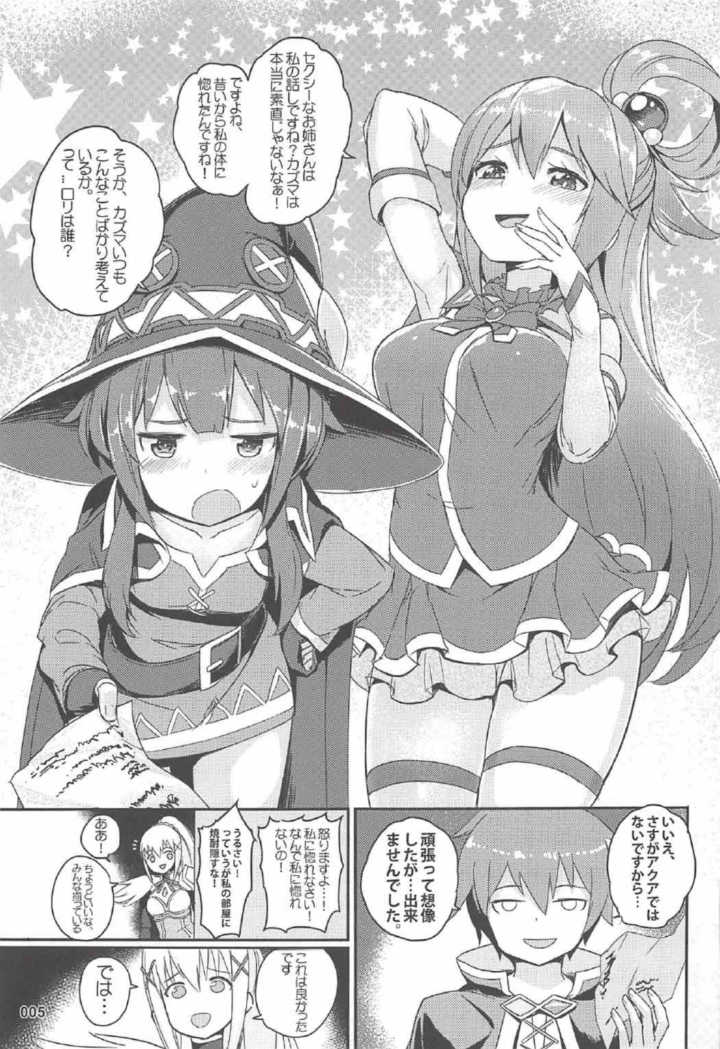 Kono Azen na Kazuma ni Shojo o! page 6 full