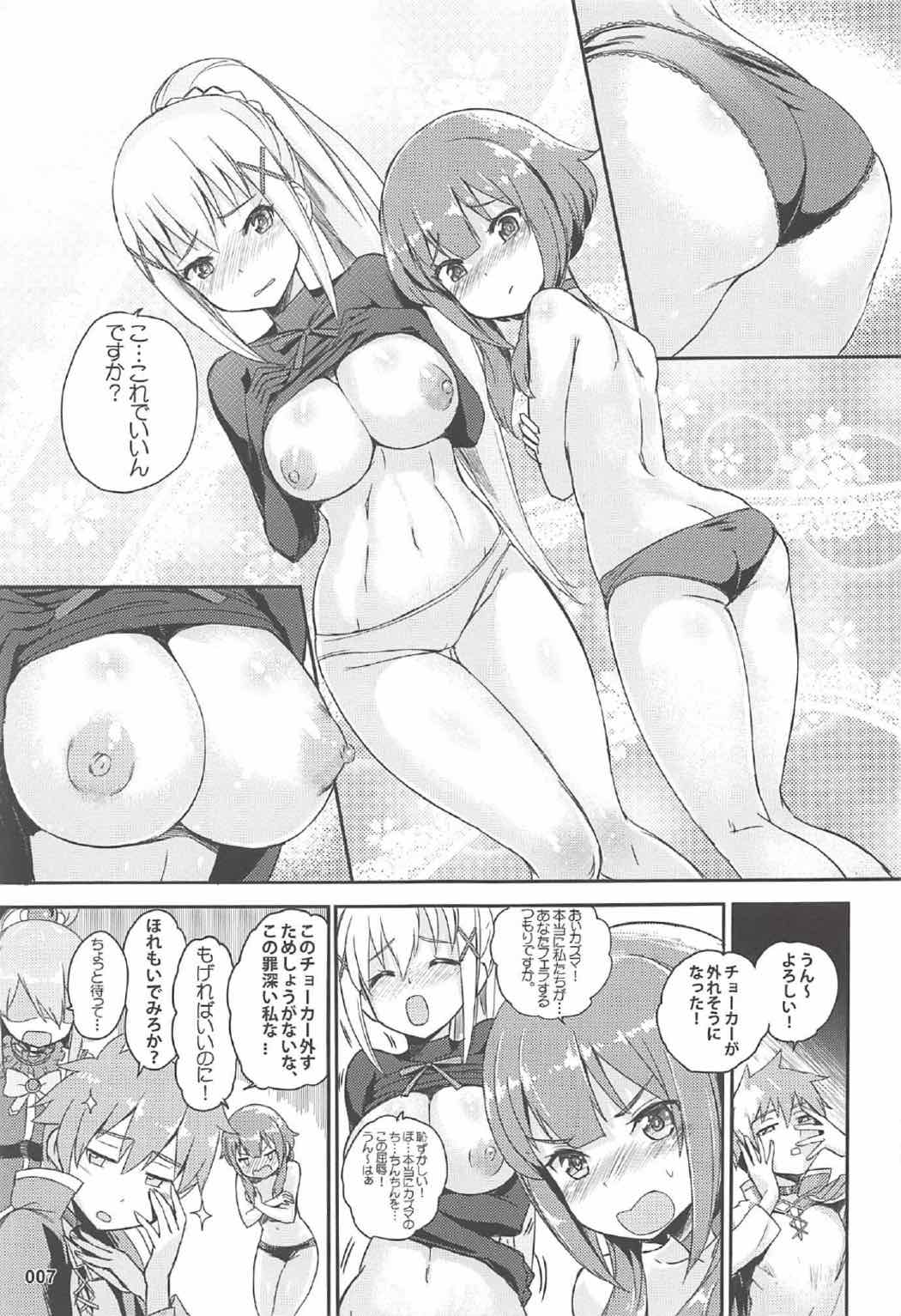 Kono Azen na Kazuma ni Shojo o! page 8 full