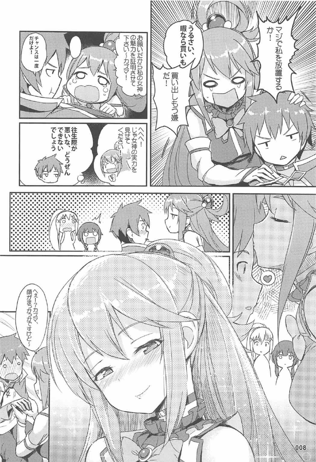 Kono Azen na Kazuma ni Shojo o! page 9 full