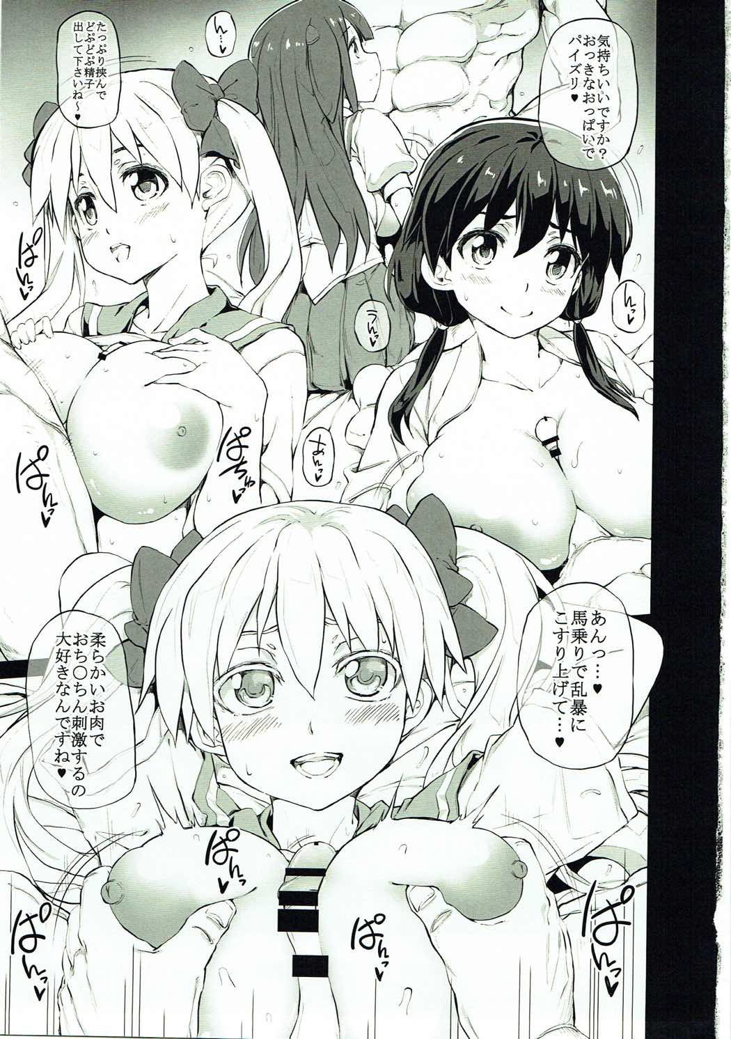 Nyusangen page 2 full