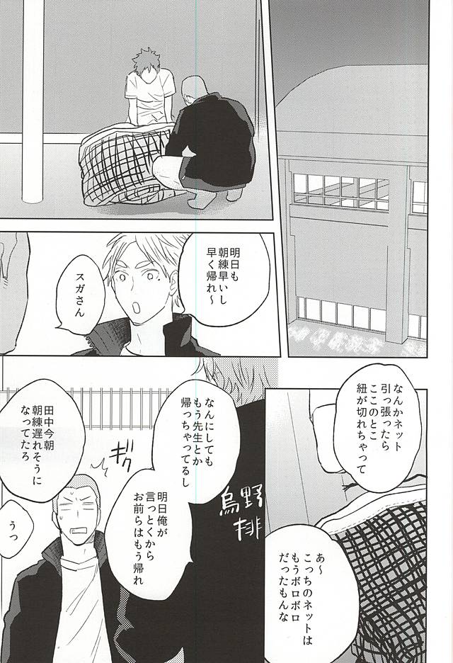 Looks like love. page 2 full