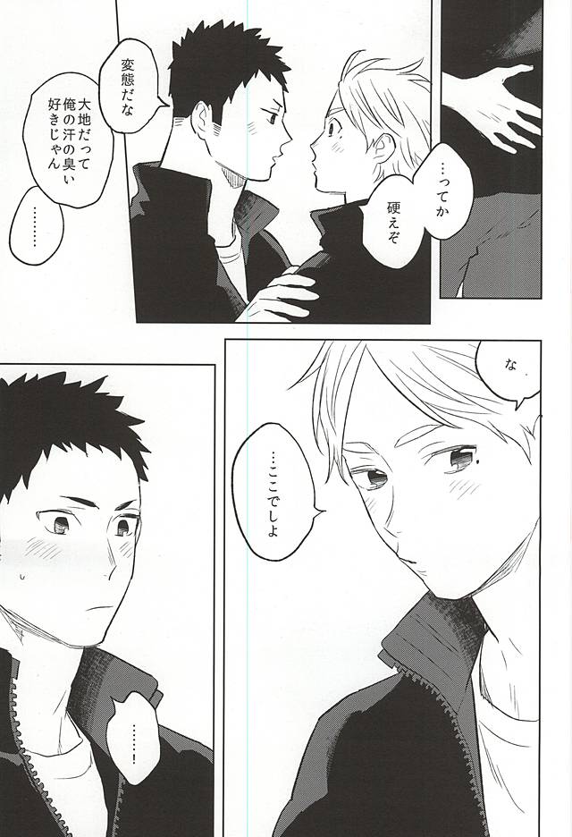 Looks like love. page 6 full