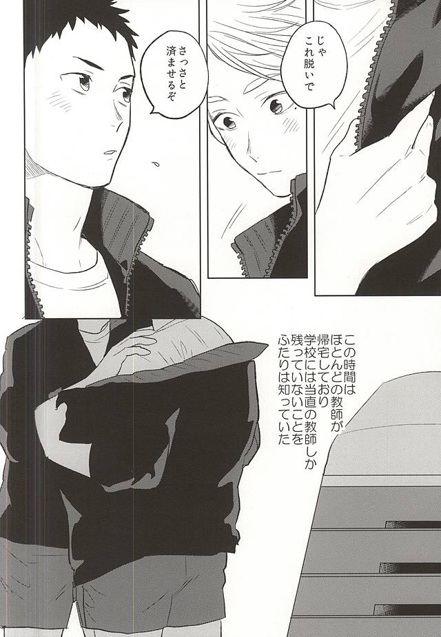 Looks like love. page 7 full