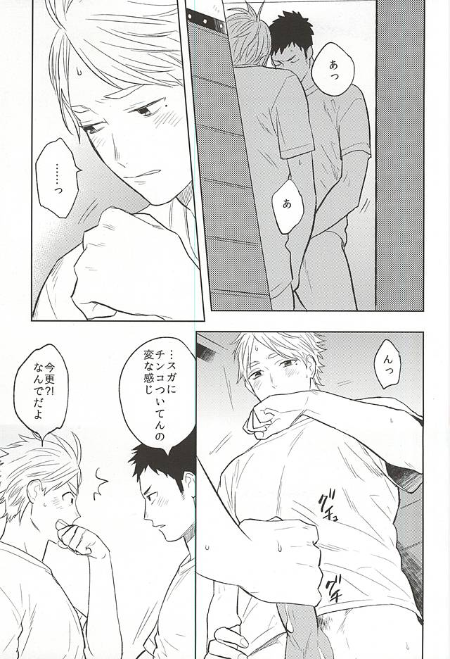 Looks like love. page 8 full