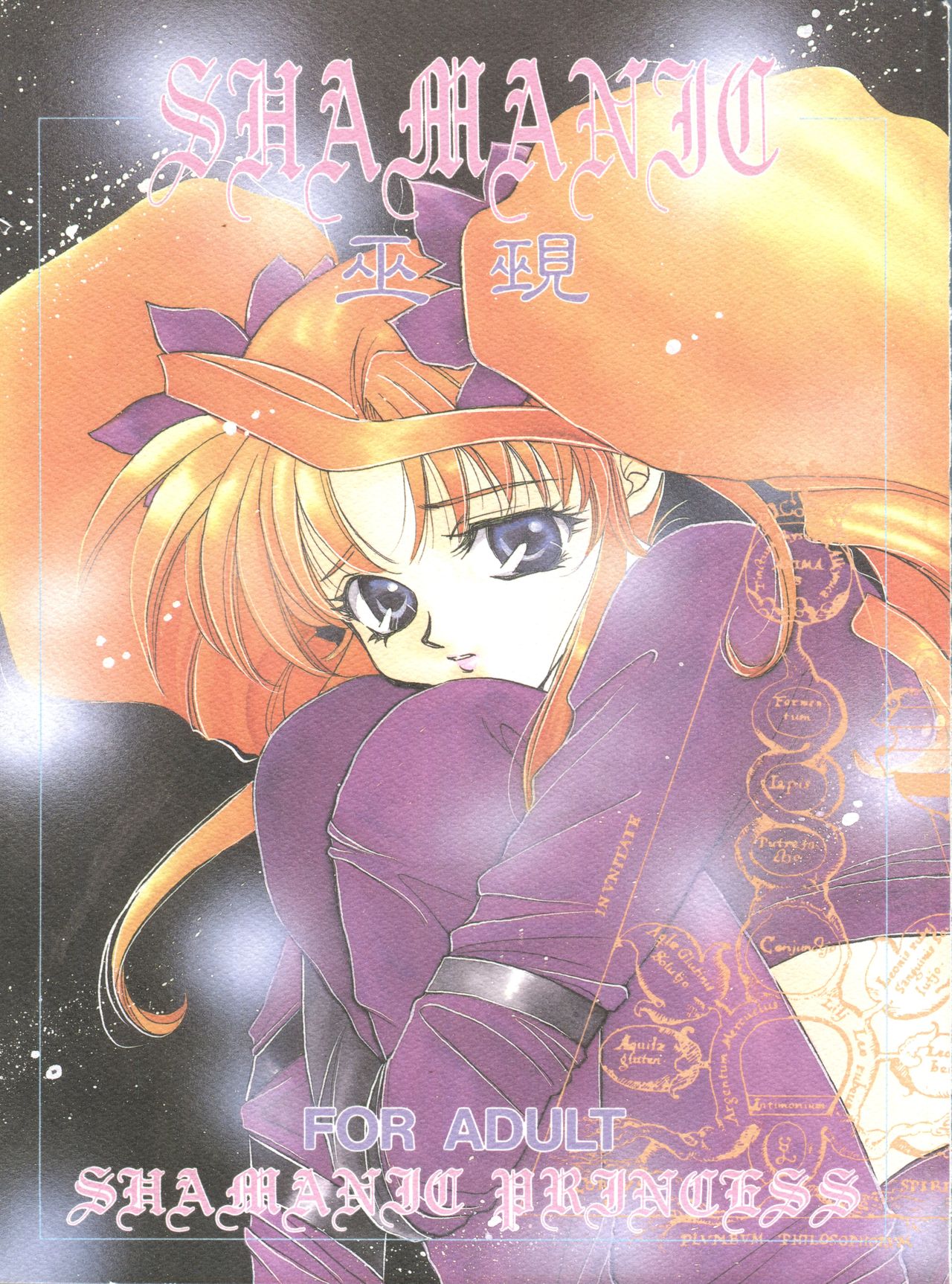 Shamanic page 1 full