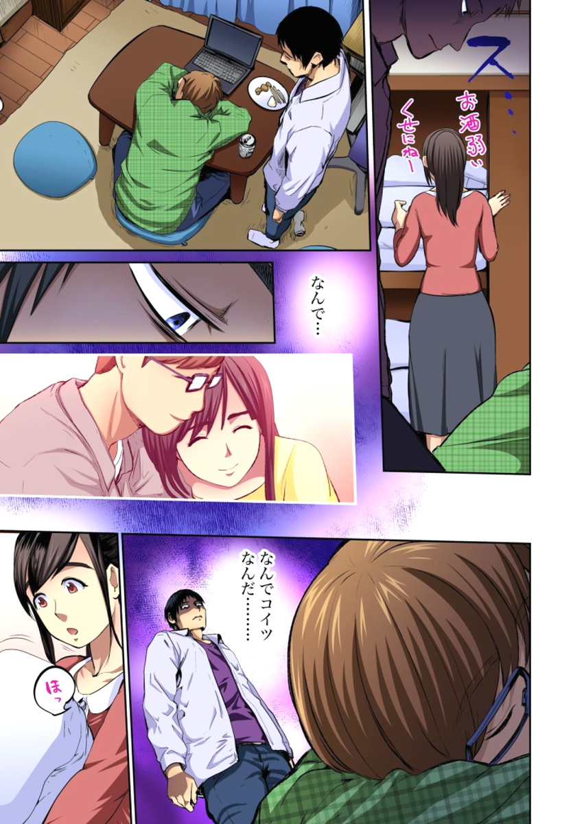 Yujin no yome o netoru ~ Konnani iyarashi sugata, danna ni mi rarete mo i no ka Ch. 1-12 page 6 full