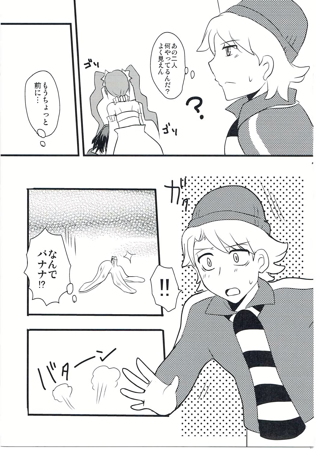 箱を開けてドキドキ☆ page 6 full