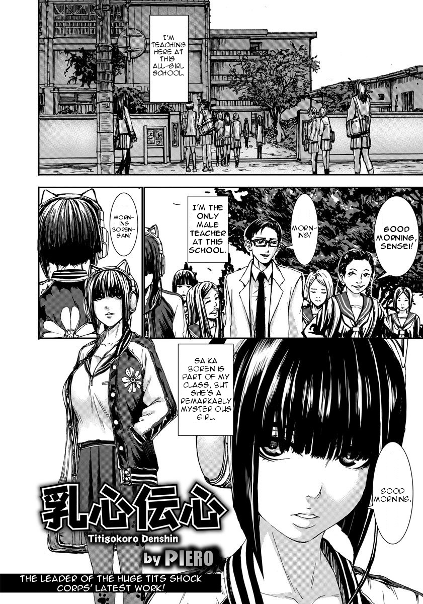 Titigokoro Denshin page 2 full