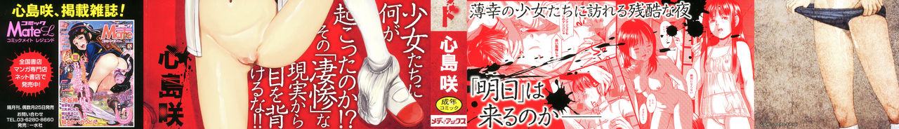 MasqueraDead page 2 full