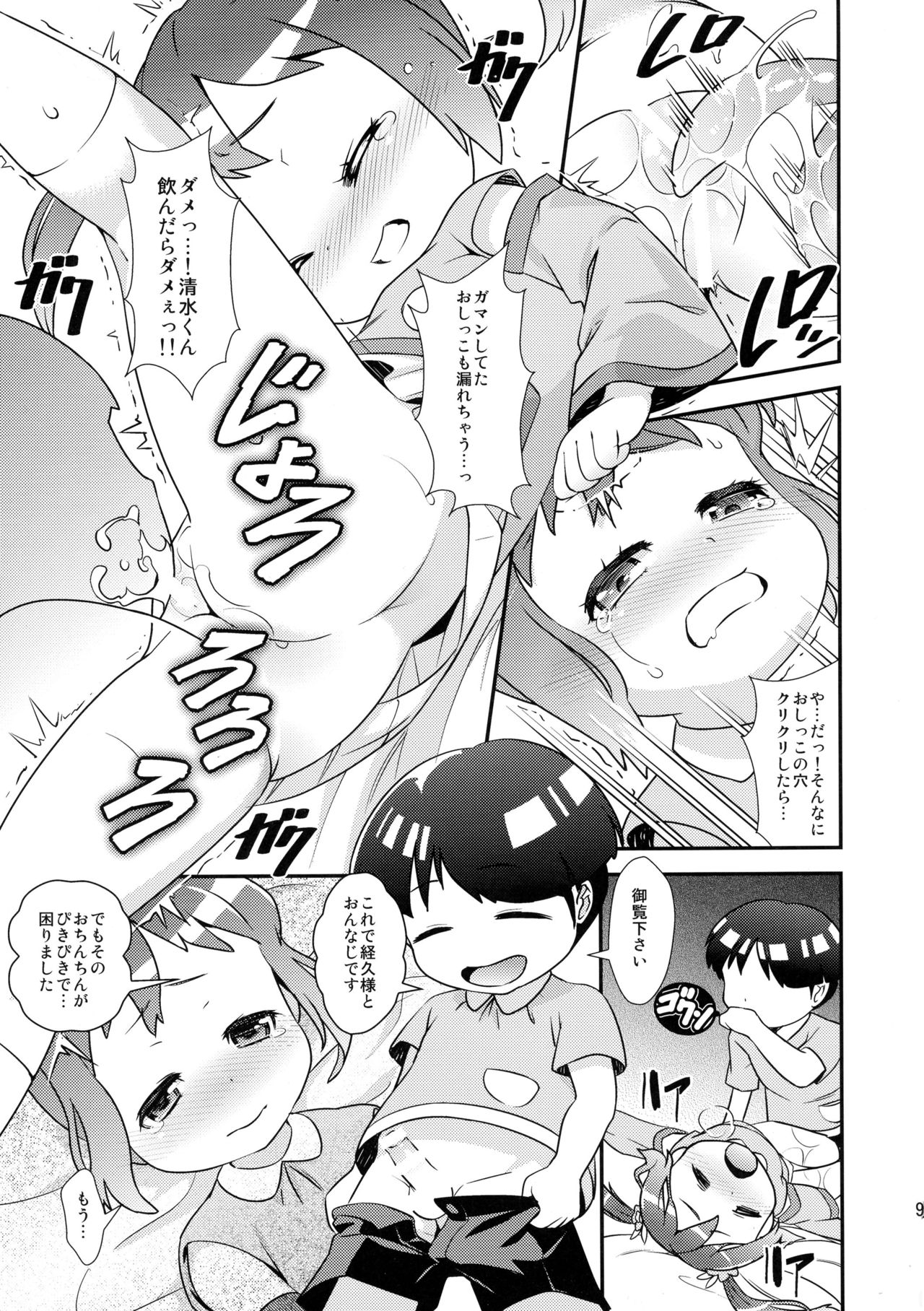 Chibikko Bushou de Tenka Touitsu page 9 full