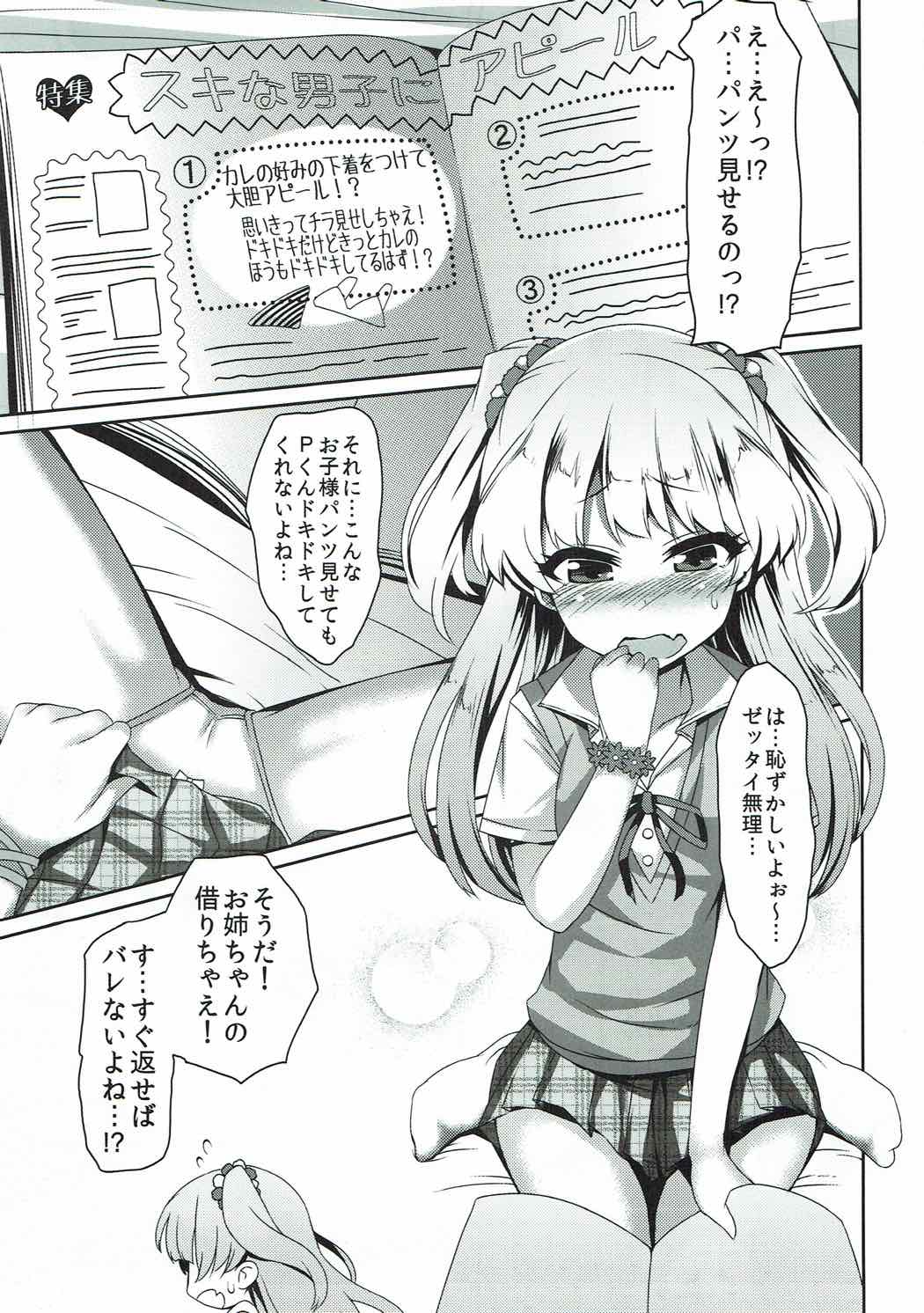 P-kun to SEX page 2 full