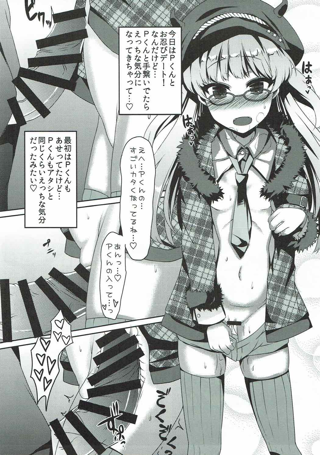 P-kun to SEX page 6 full