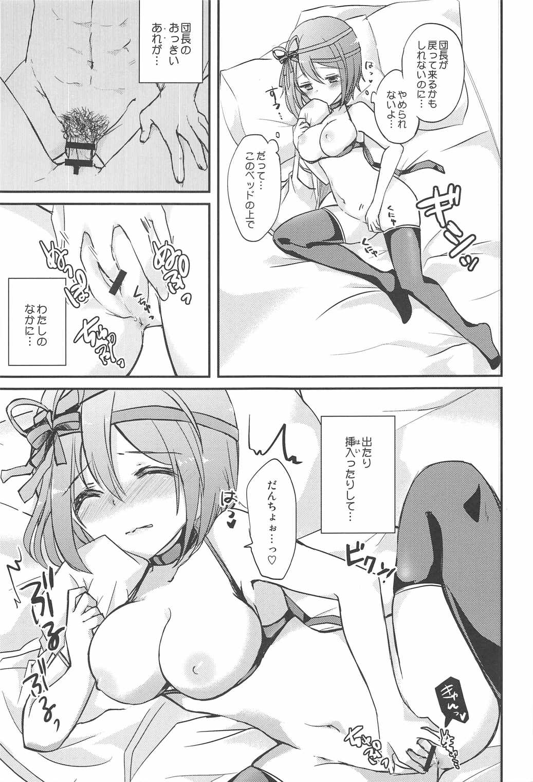 My Sweet Chocolate page 10 full