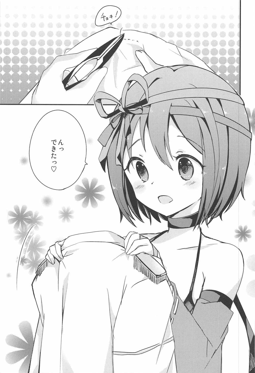 My Sweet Chocolate page 4 full