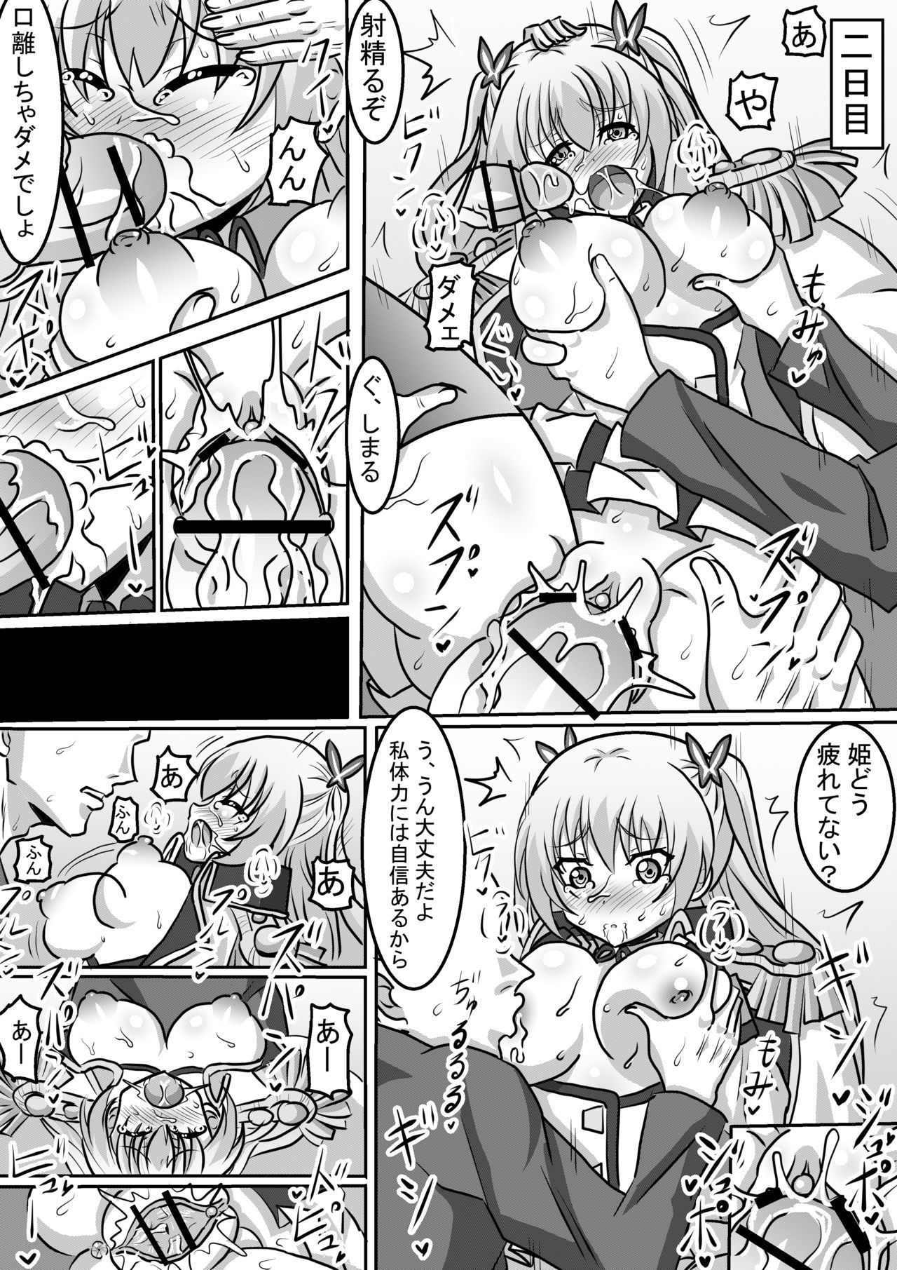 Botebara Hime page 5 full