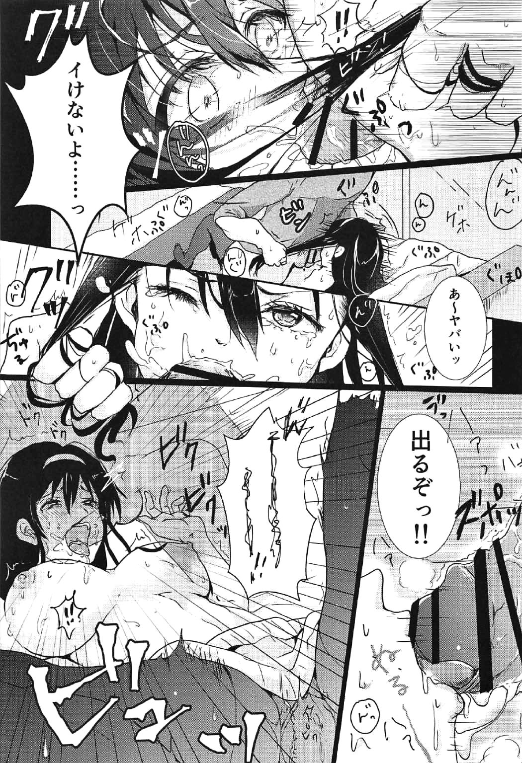 i-suru Ruby no Kojireta Furikata page 10 full