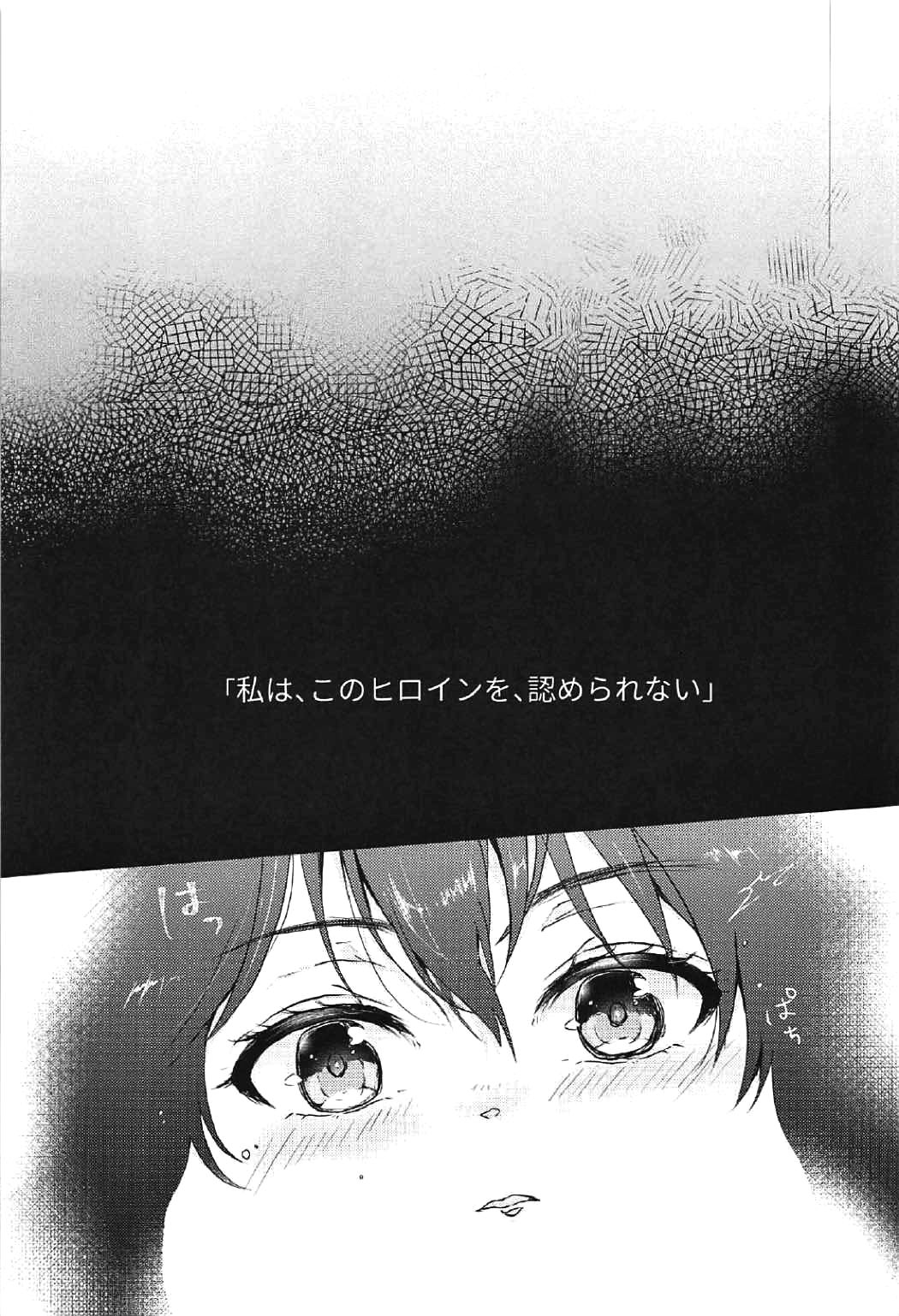 i-suru Ruby no Kojireta Furikata page 2 full