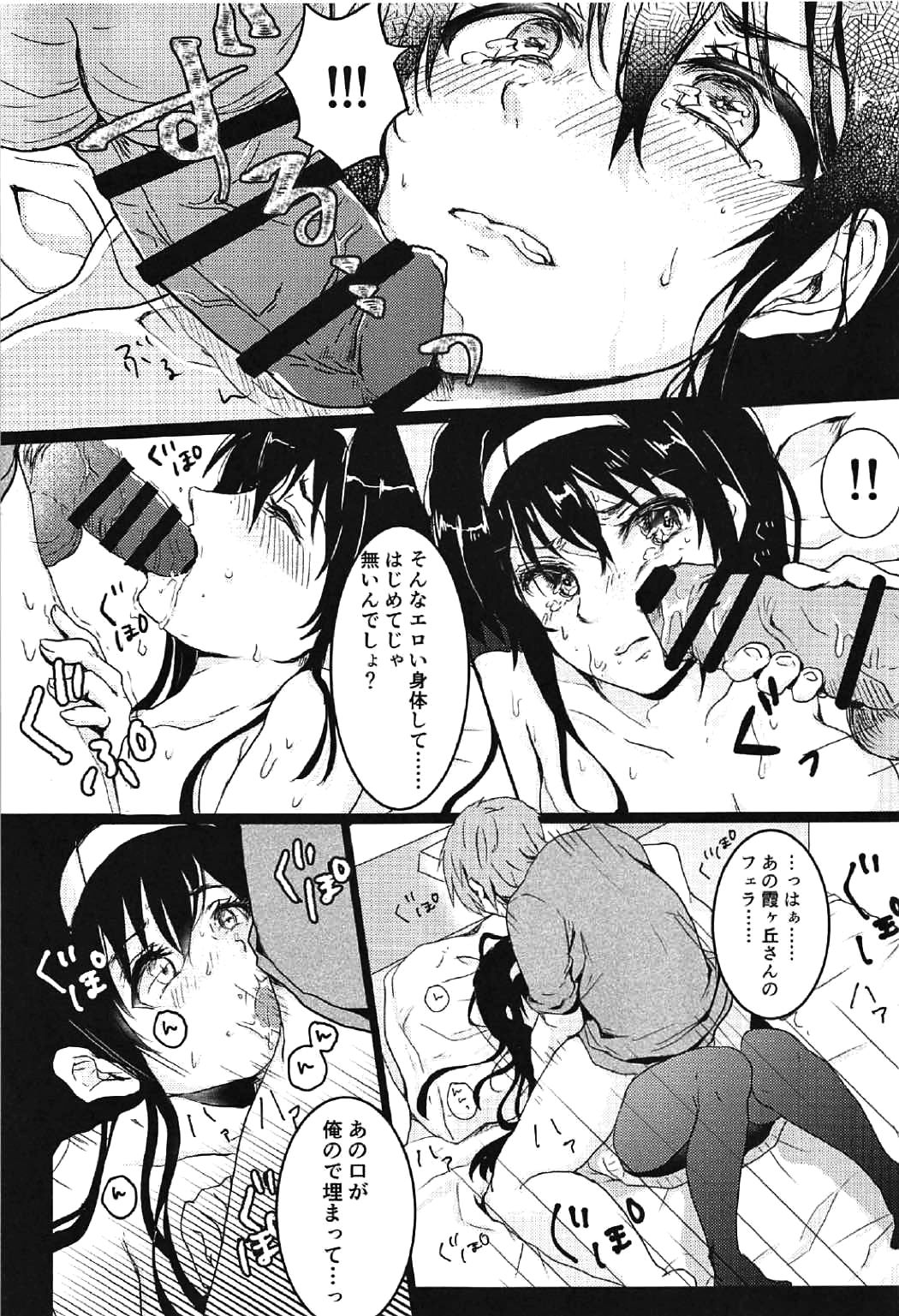 i-suru Ruby no Kojireta Furikata page 8 full