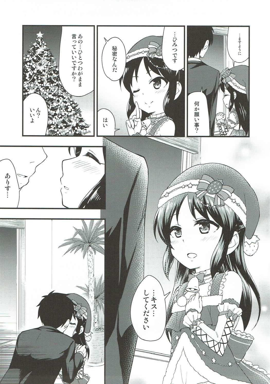 Arisu no Seiya no Negaigoto page 4 full