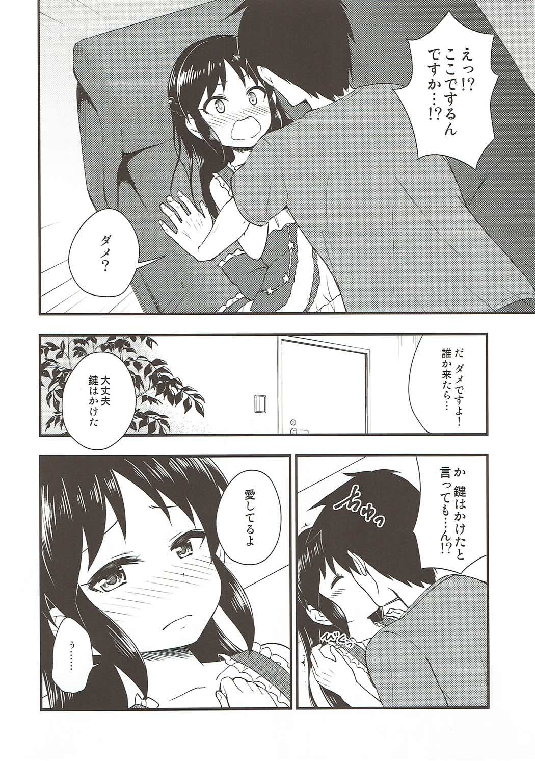 Arisu no Seiya no Negaigoto page 5 full