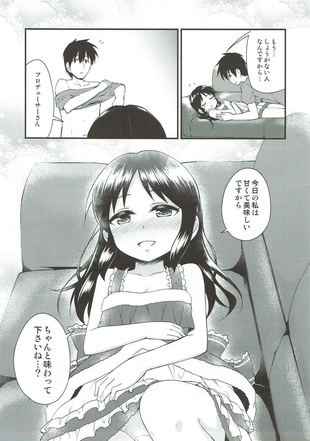 Arisu no Seiya no Negaigoto page 6 full