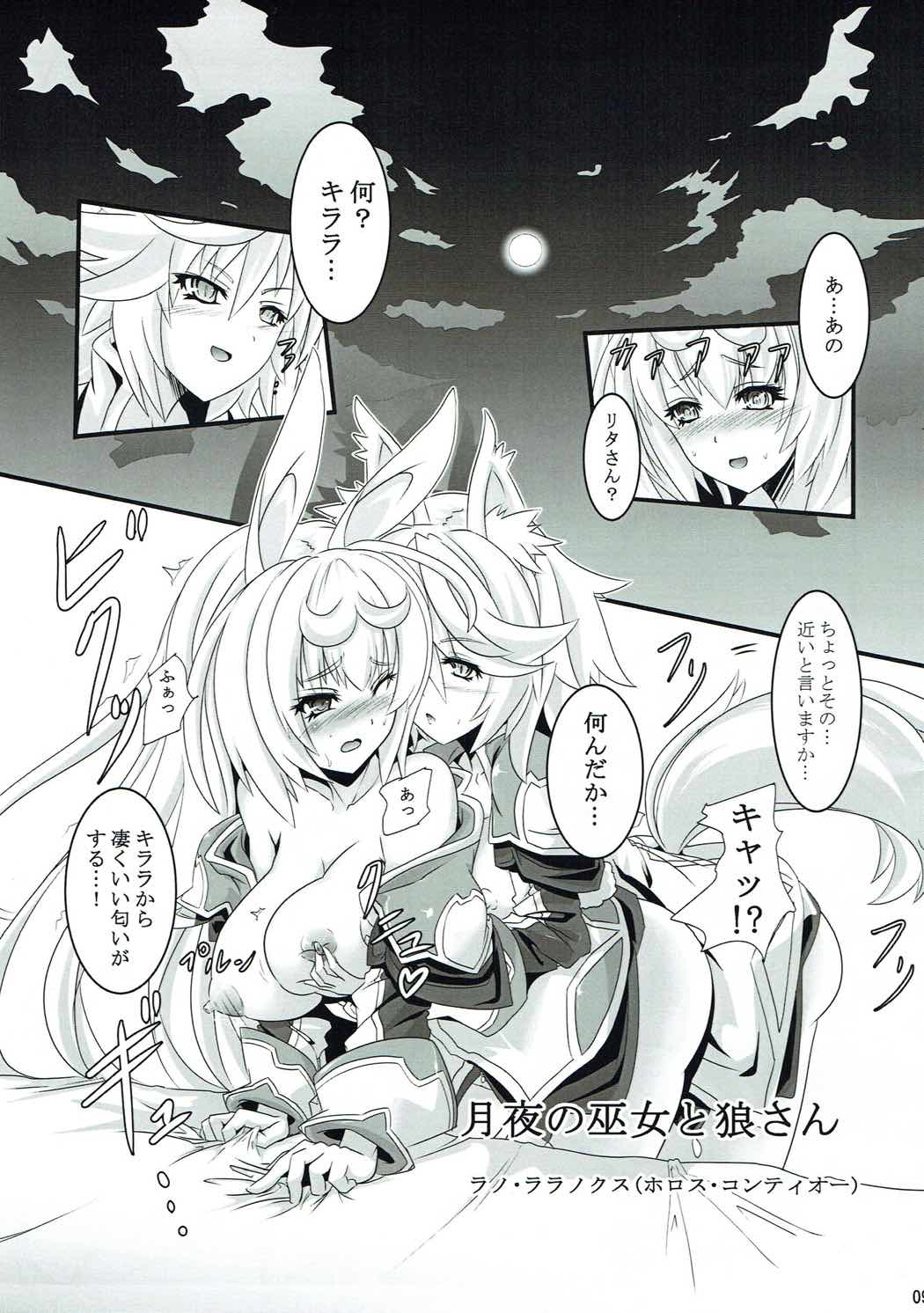 St. Feles Gakuen no Mayoigotachi page 10 full