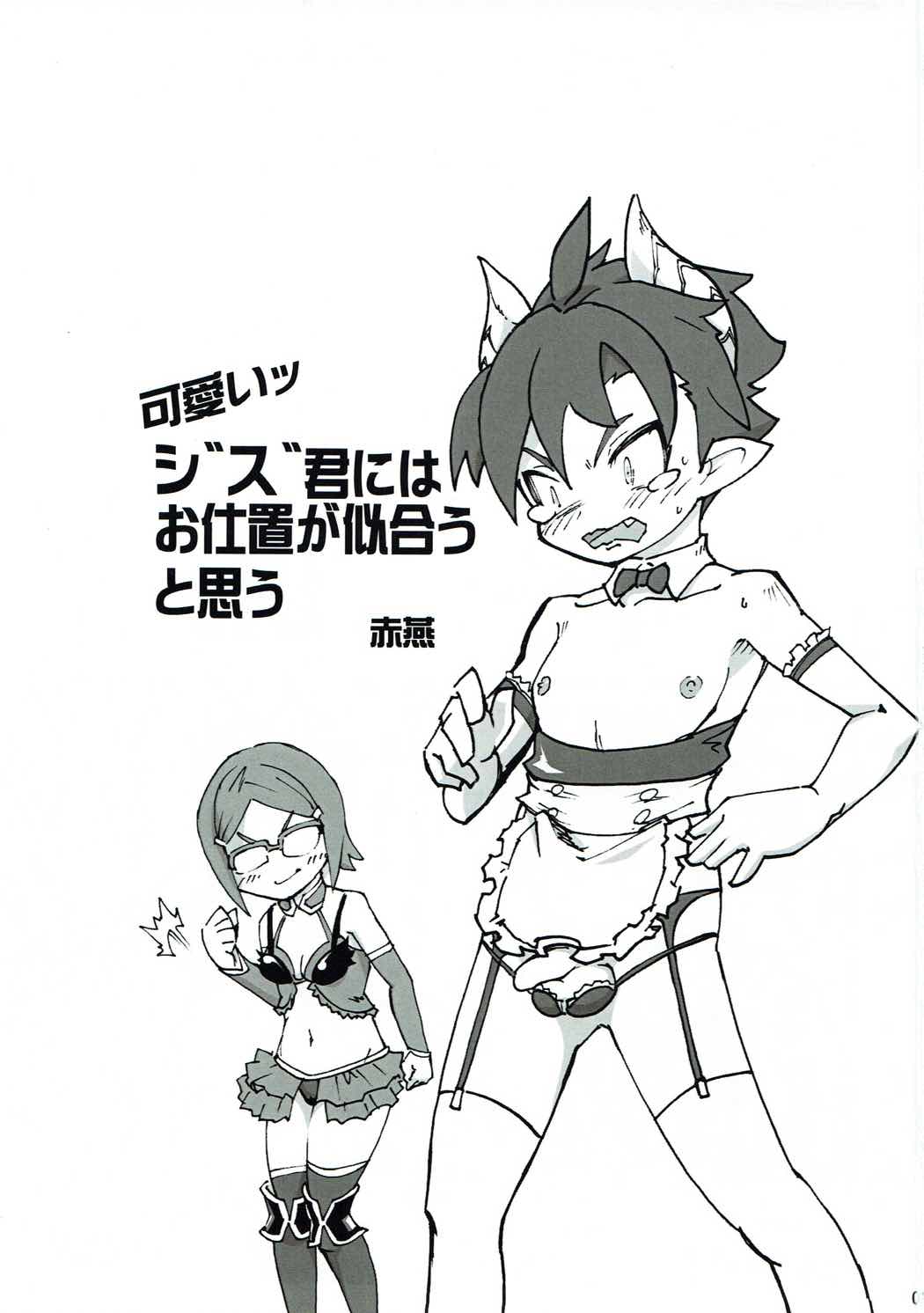 St. Feles Gakuen no Mayoigotachi page 2 full