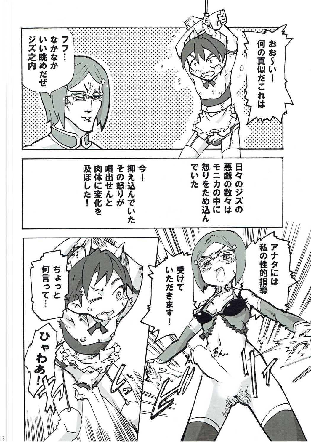 St. Feles Gakuen no Mayoigotachi page 3 full