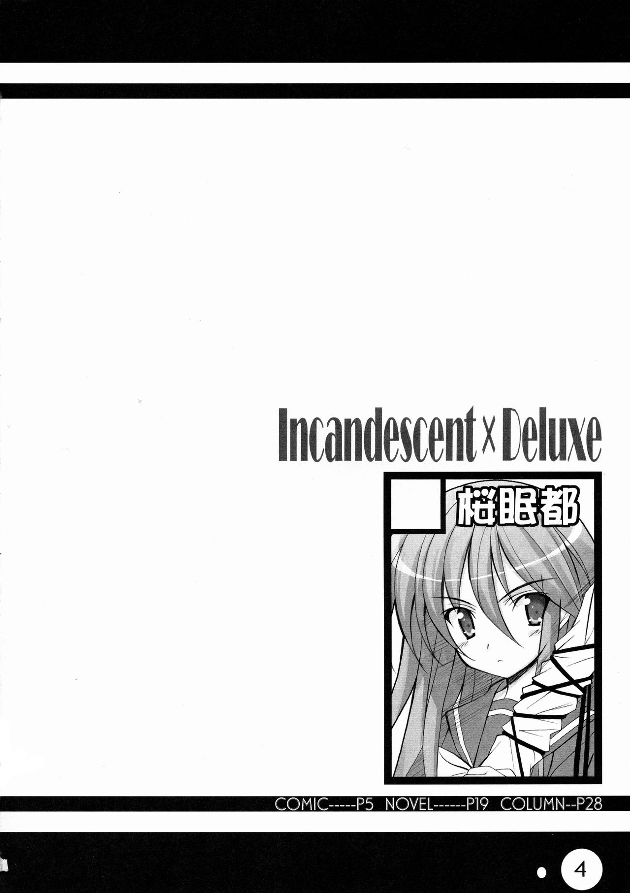 Shakunetsu x Deluxe page 4 full