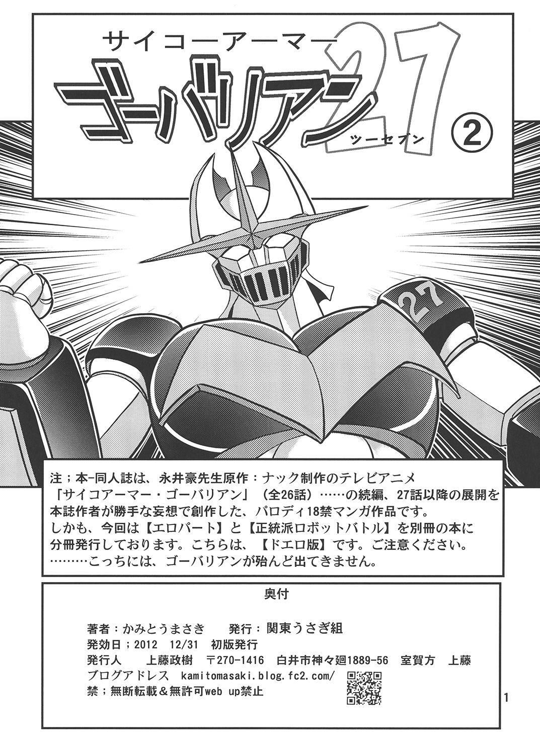 Saiko Ama Gobarian 27 2 page 2 full