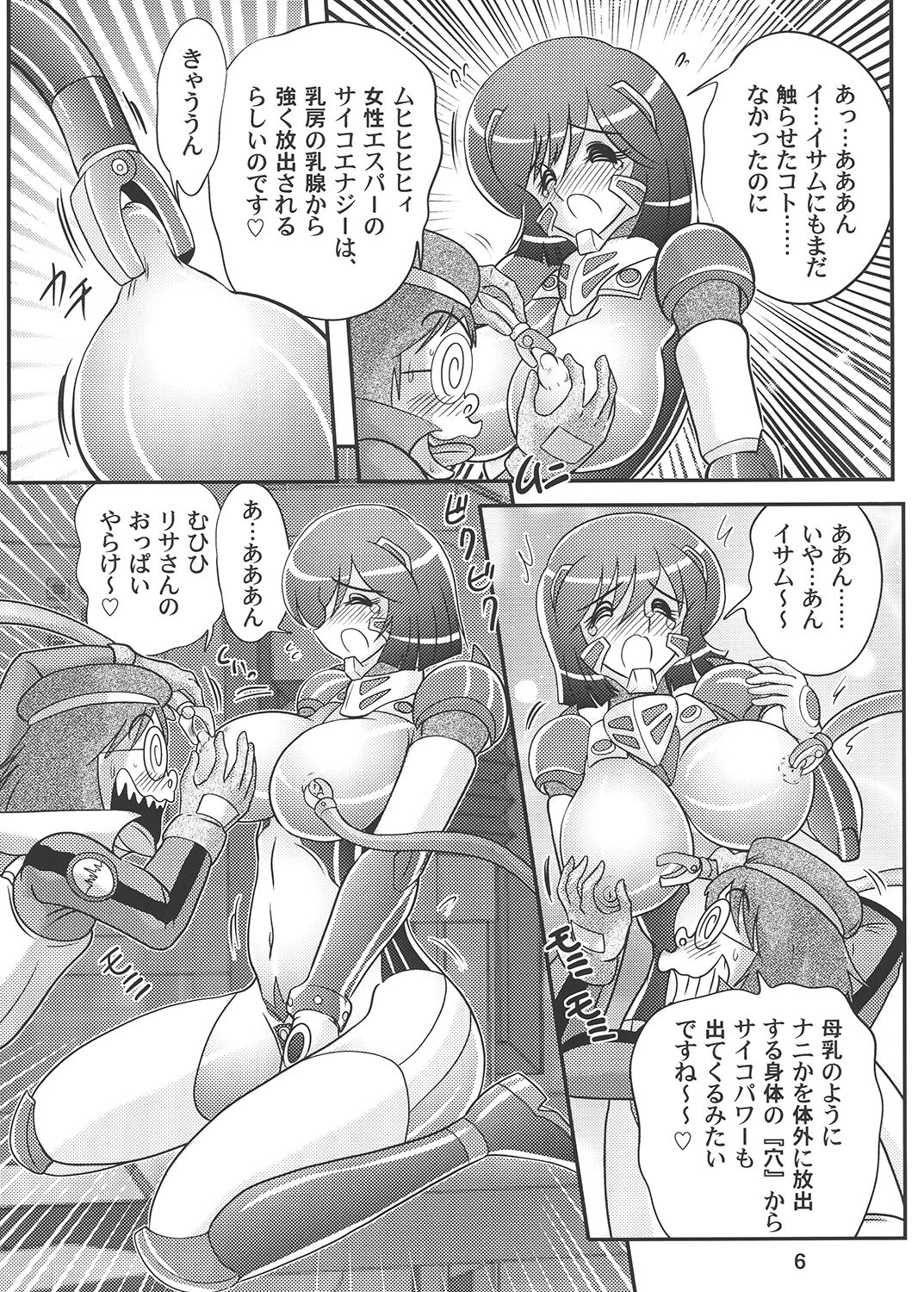 Saiko Ama Gobarian 27 2 page 7 full