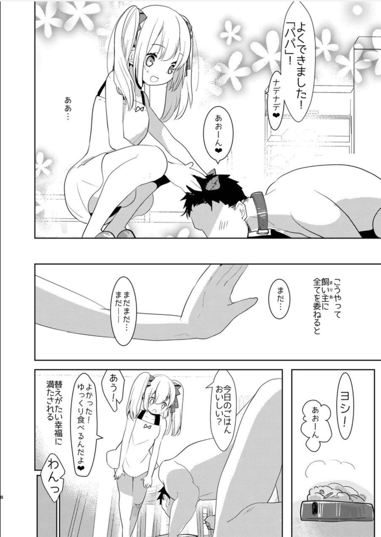 Yoiko no Futanari Gyaku Anal Manga "Papa to Asobou!" page 7 full