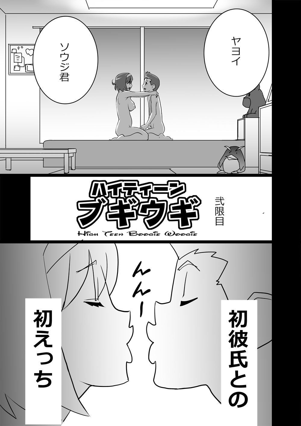 High Teen Boogie Woogie Nigenme page 1 full