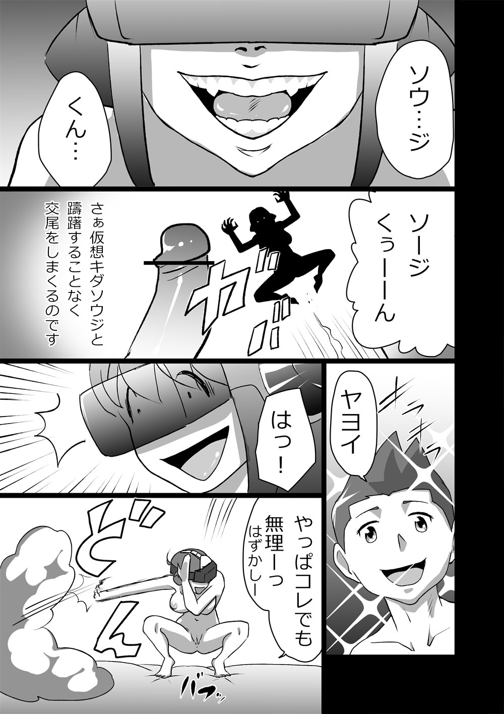 High Teen Boogie Woogie Nigenme page 9 full