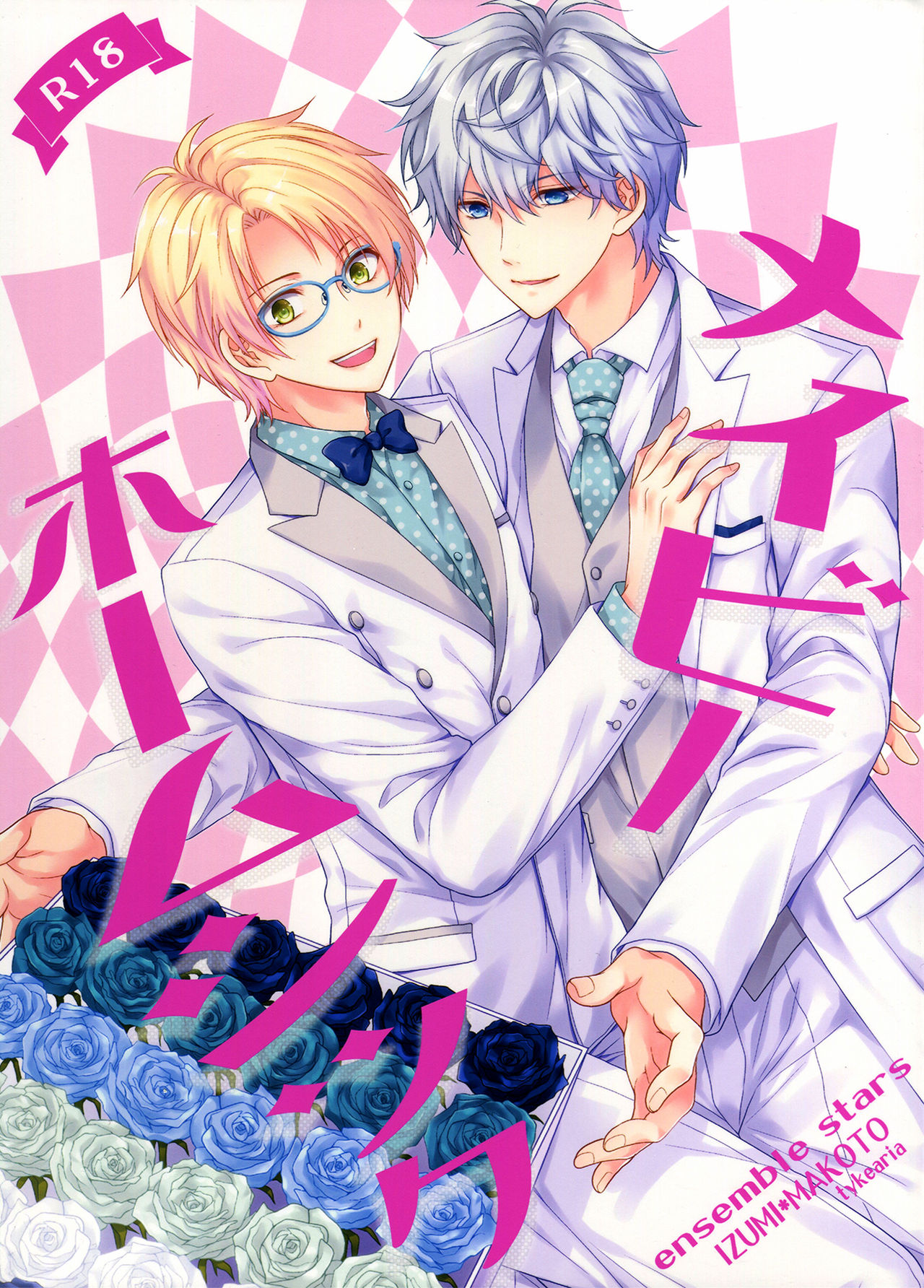 Maybe Homesick page 1 full