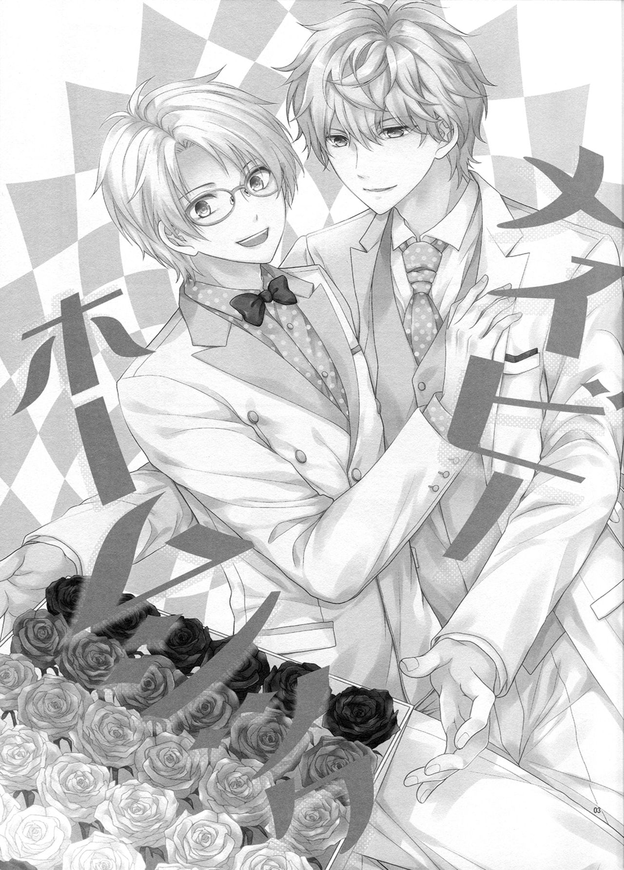 Maybe Homesick page 2 full