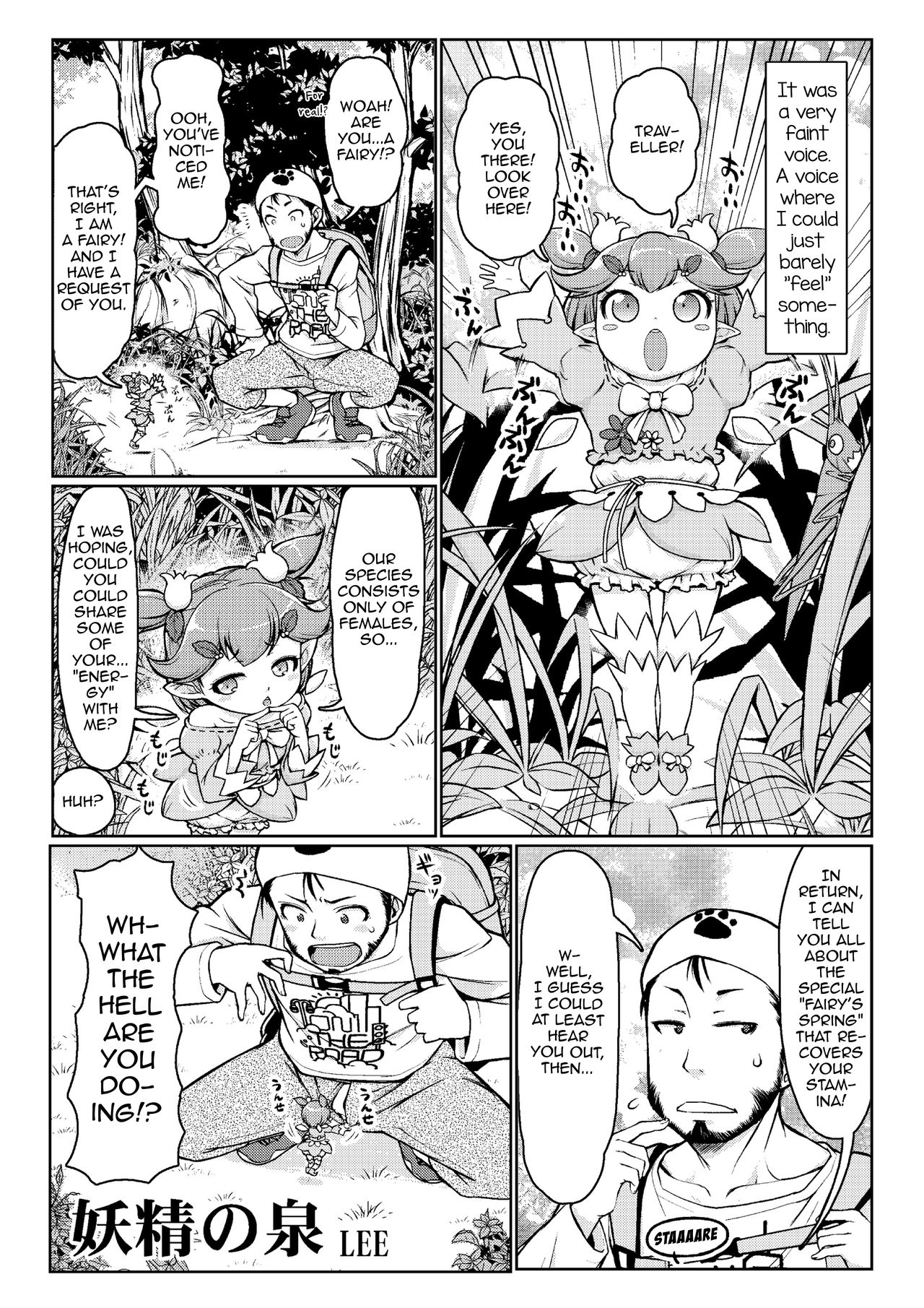 Yousei no Izumi page 1 full