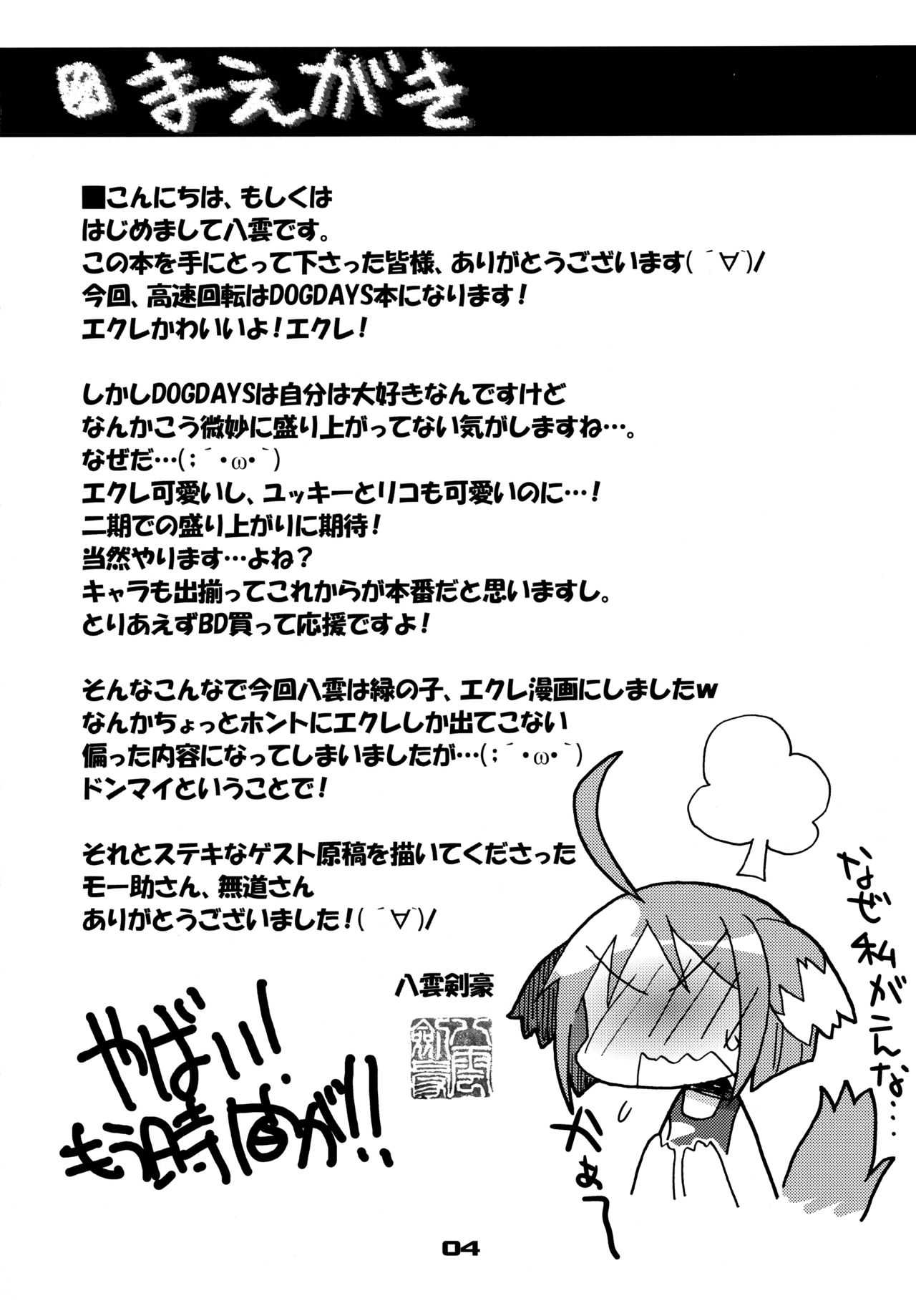 Aiken no Kaikata page 4 full