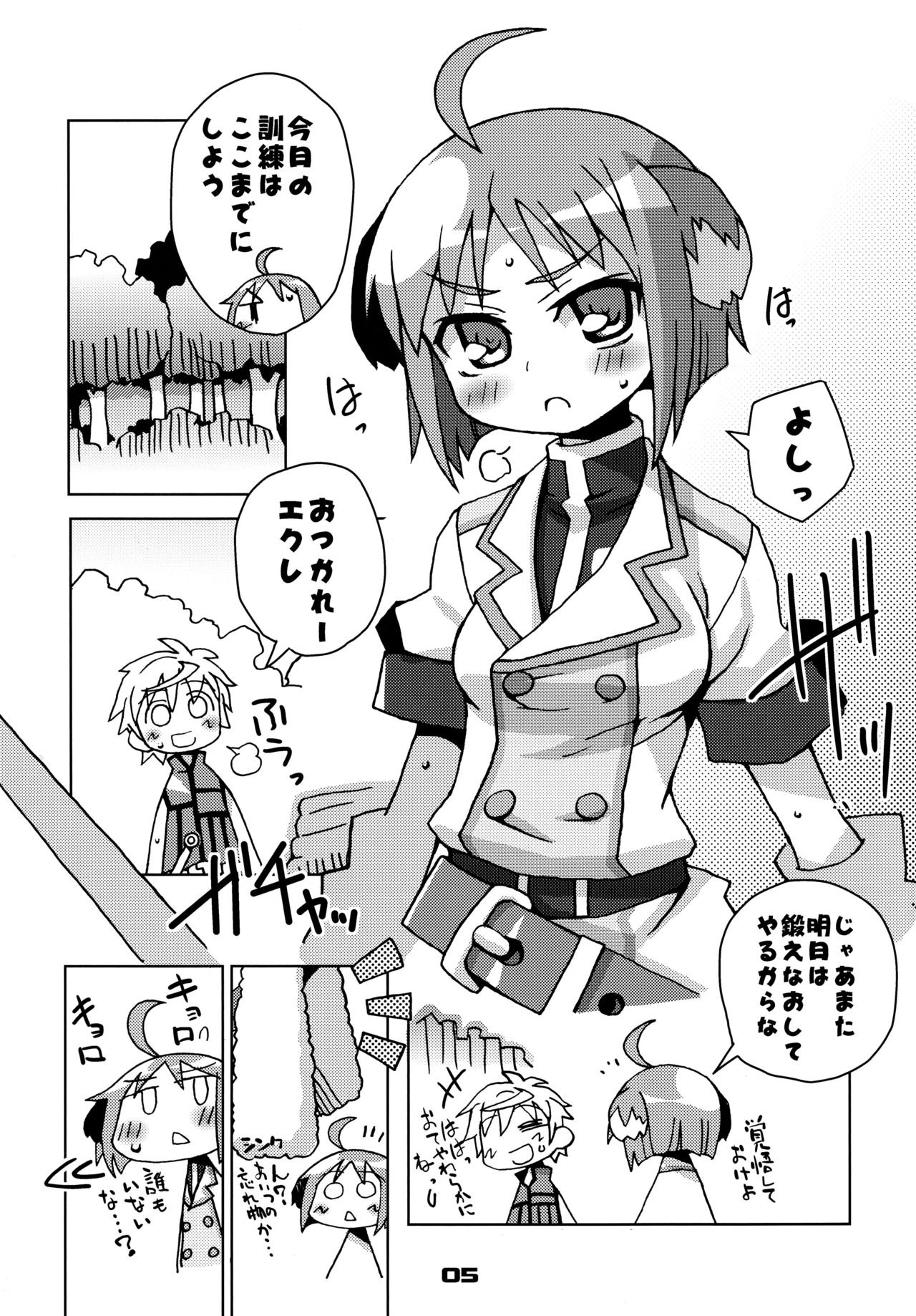 Aiken no Kaikata page 5 full