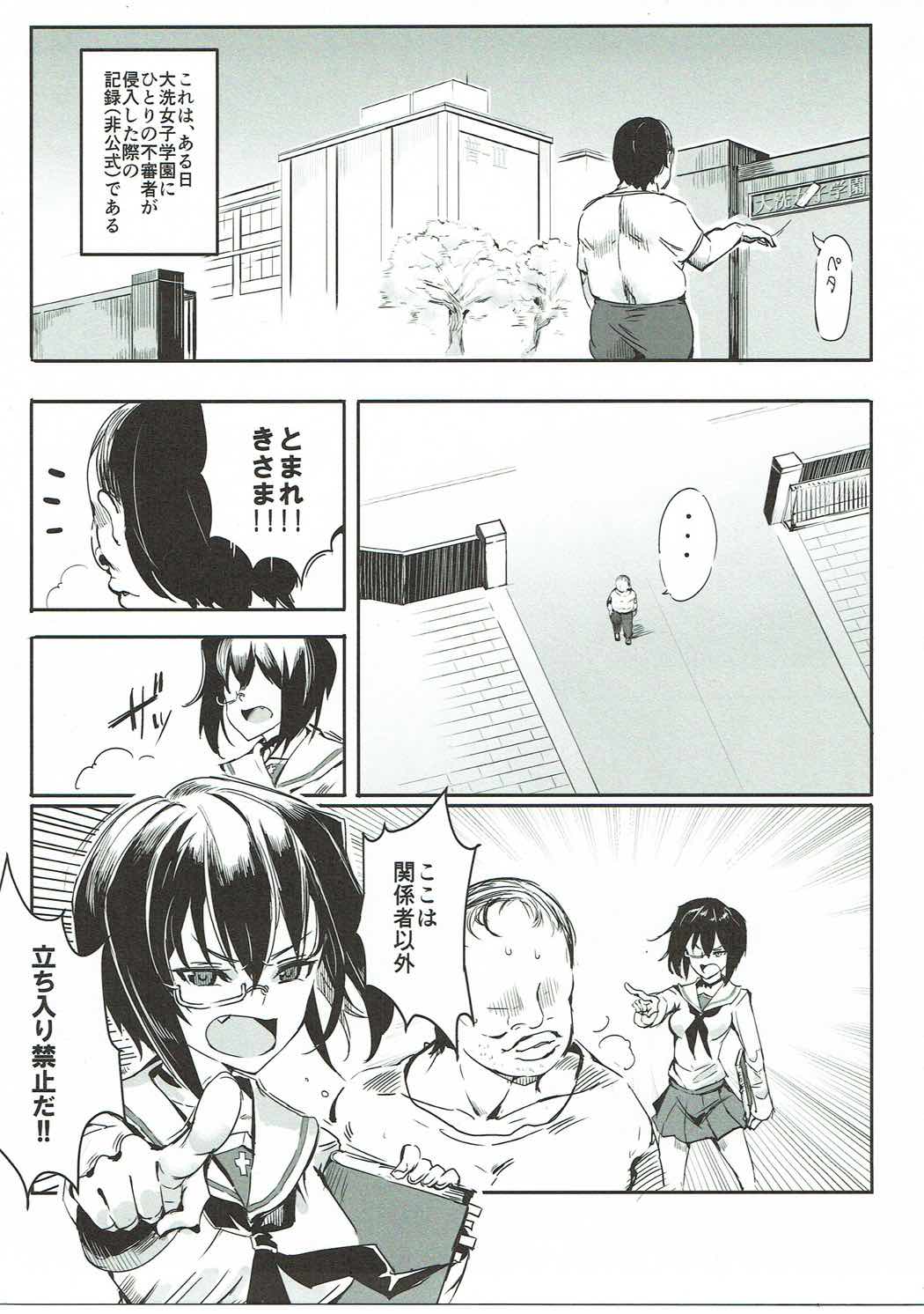 Girls & Kyousei Panpan page 4 full