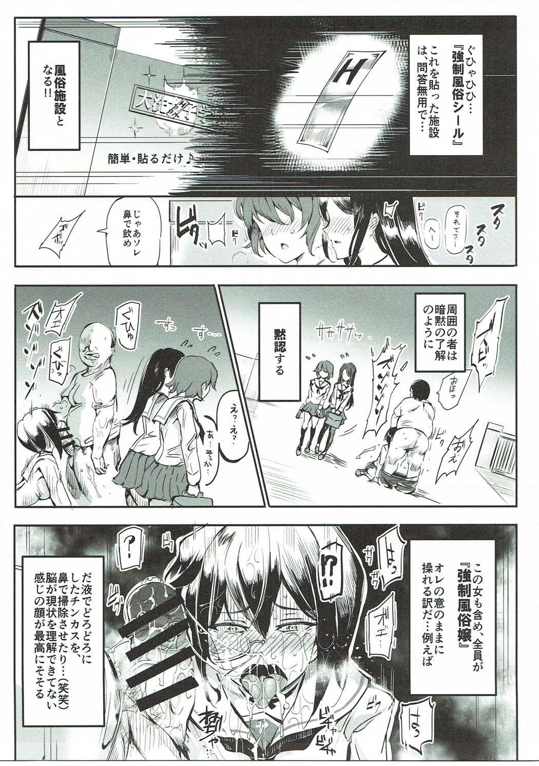 Girls & Kyousei Panpan page 6 full