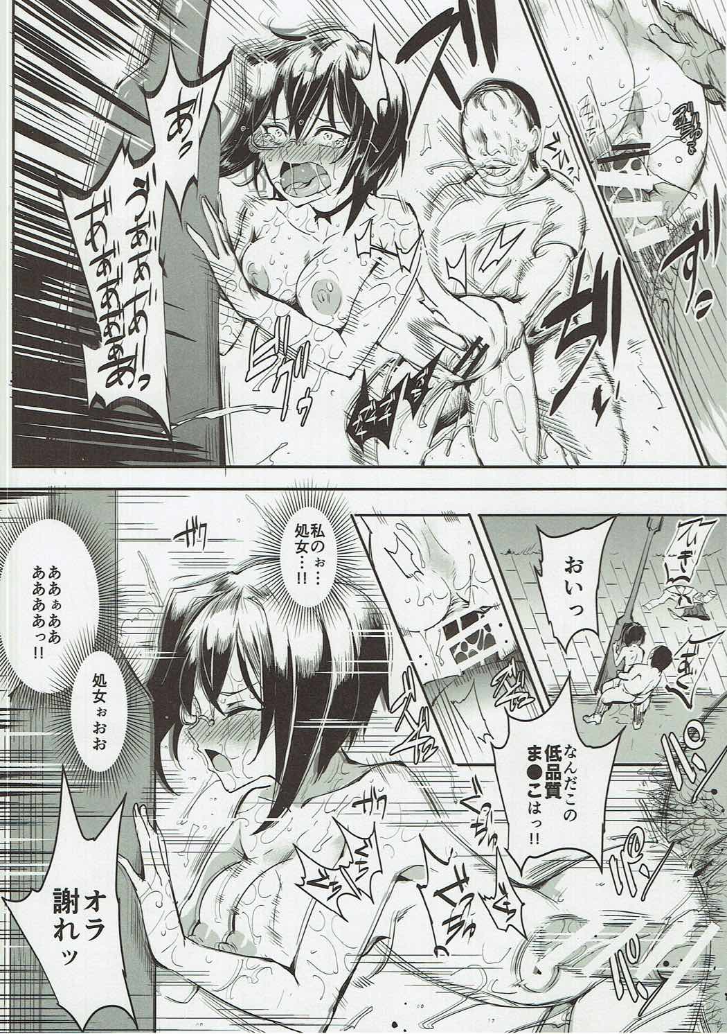 Girls & Kyousei Panpan page 7 full