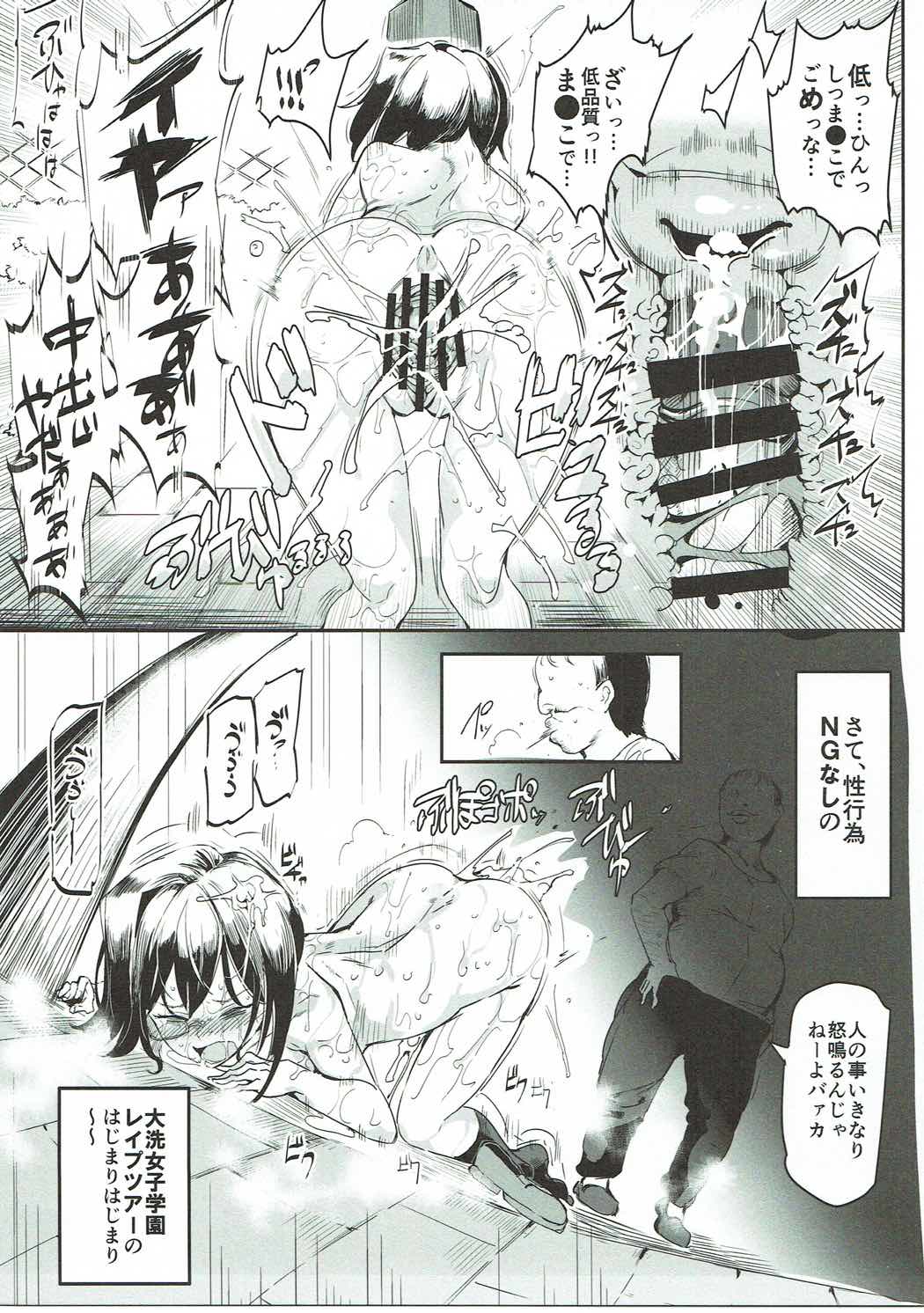 Girls & Kyousei Panpan page 8 full
