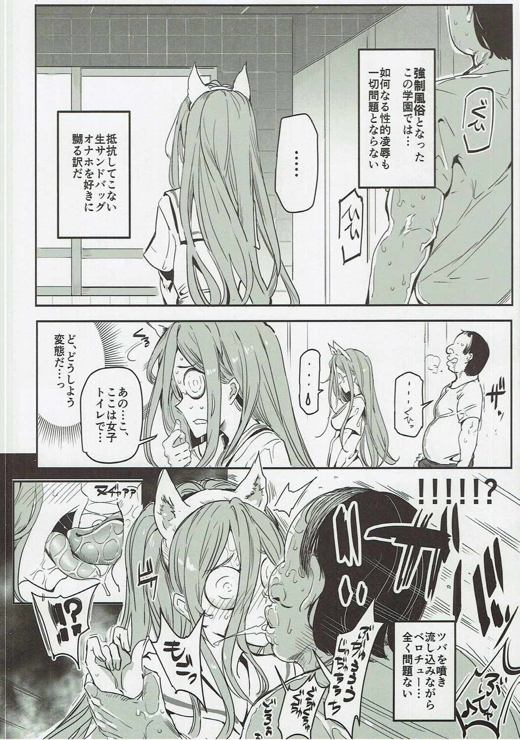 Girls & Kyousei Panpan page 9 full
