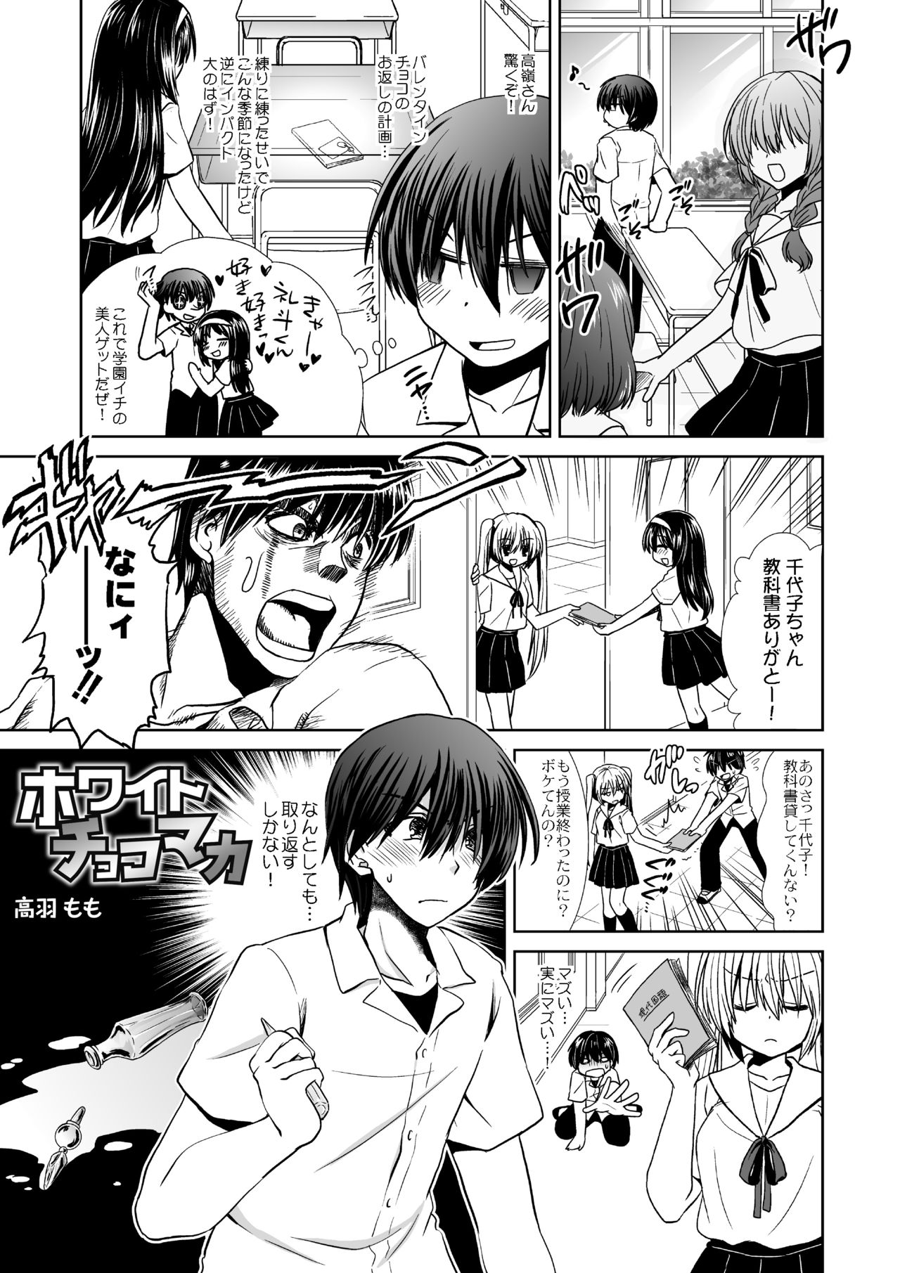 Microne Magazine Vol. 38 page 6 full