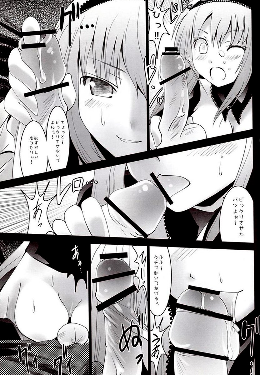 Kagami no Naka no Alice page 5 full