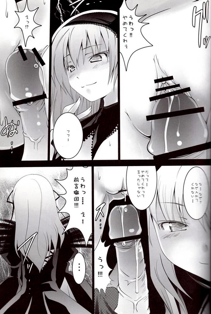 Kagami no Naka no Alice page 7 full