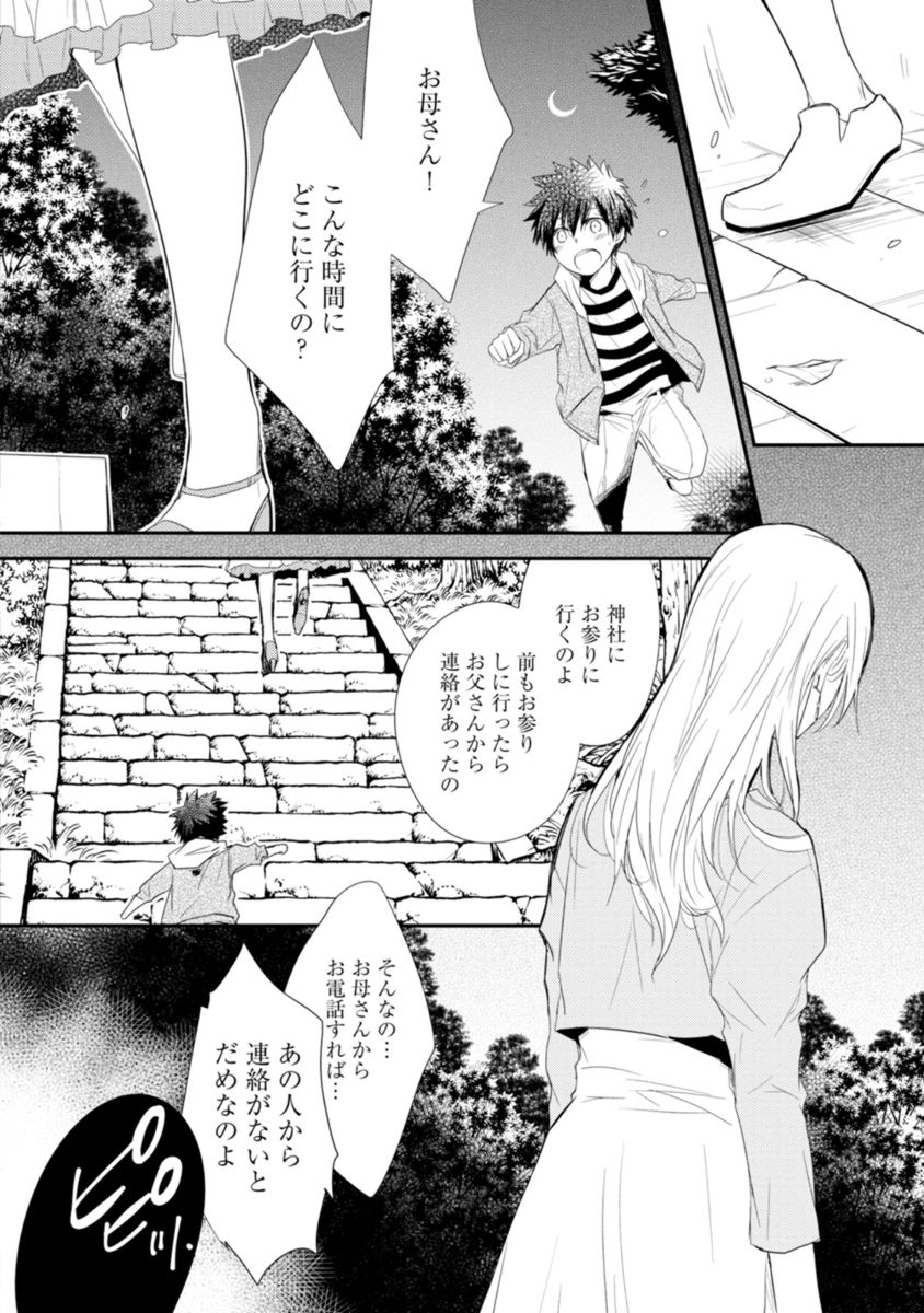 Ito Koi - Jin Ookami Hen page 6 full