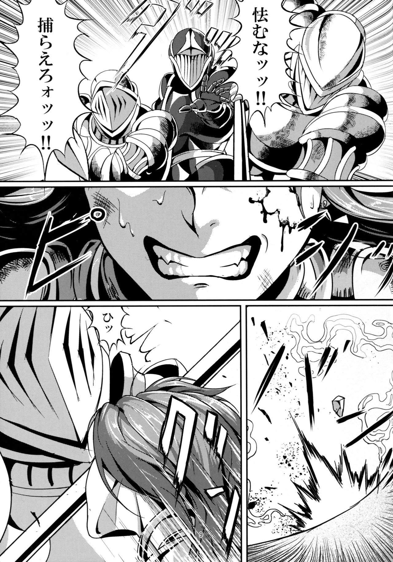 Kono Mi Kegareyou to mo page 8 full